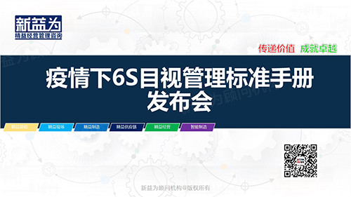 6S目視管理標準手冊 6S目視管理標準手冊