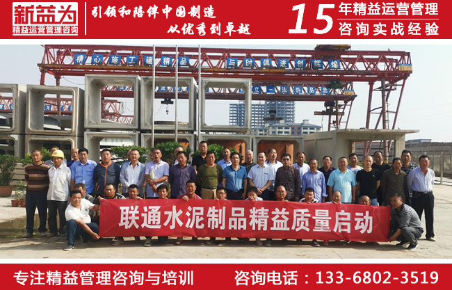 精益質量管理咨詢 精益質量管理咨詢