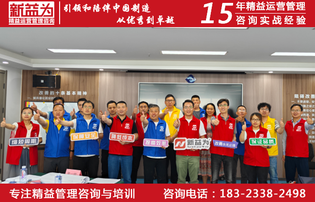 精益質量管理咨詢 精益質量管理咨詢