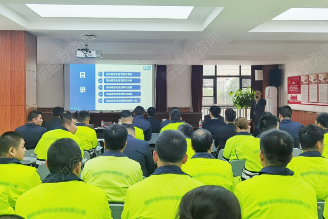 現(xiàn)場(chǎng)規(guī)范化管理咨詢(xún)