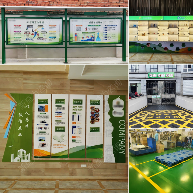 目視化管理咨詢