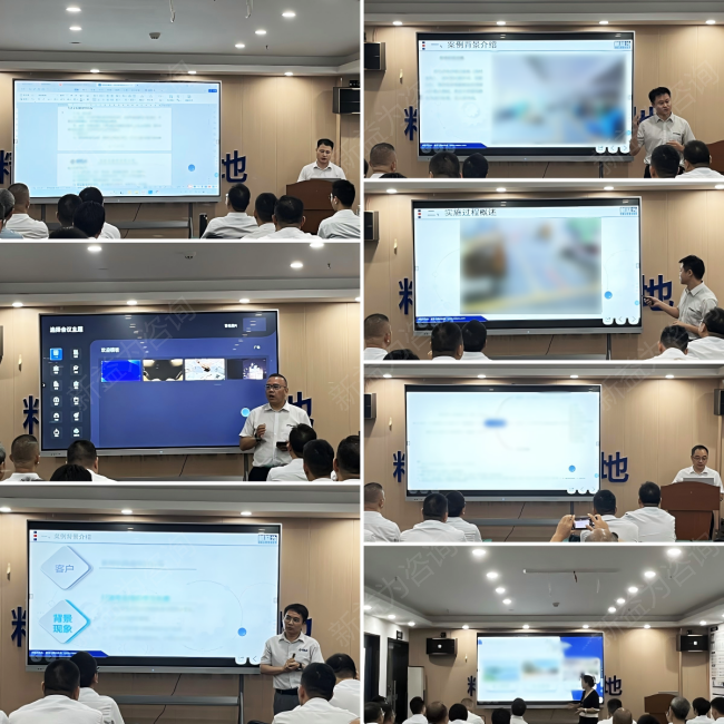 新益為季度會(huì)議