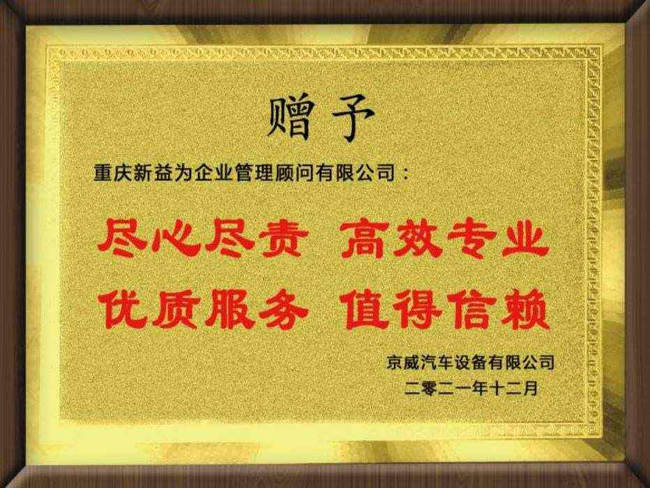 京威汽車設備有限公司