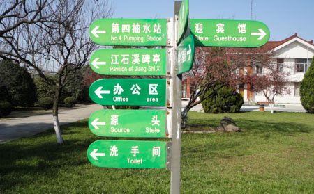 廠區6S目視化設計