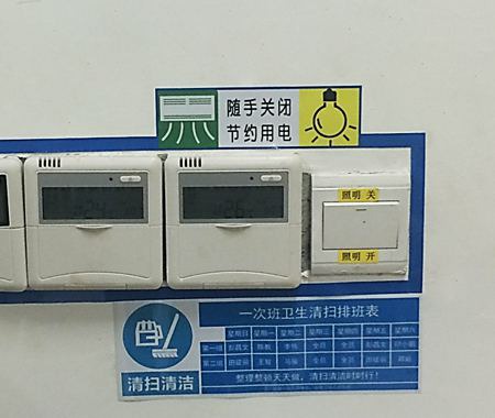 設備6S目視化設計