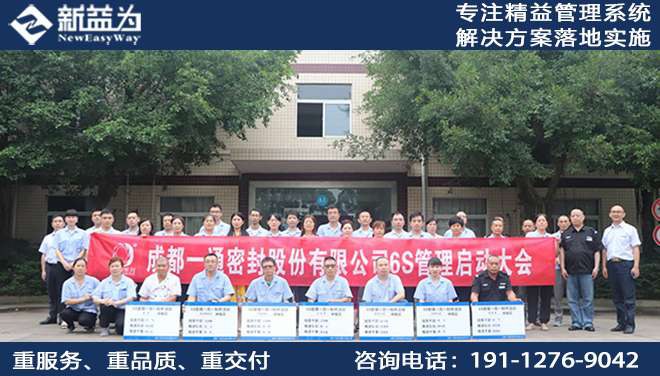 成都一通密封股份有限公司