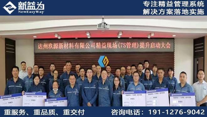 達州玖源新材料有限公司