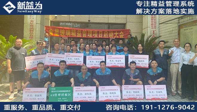 精益生產(chǎn)咨詢