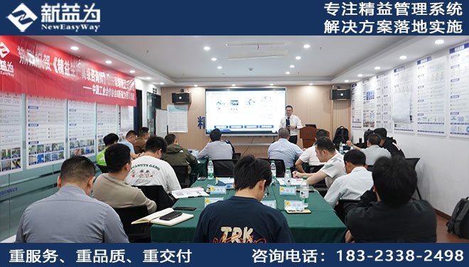 精益生產(chǎn)咨詢師