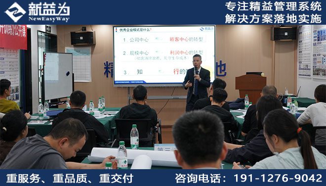 班組長管理咨詢